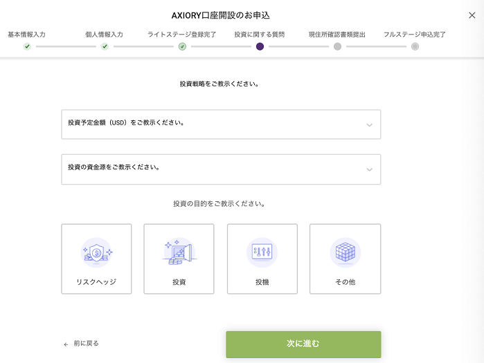 AXIORYの投資に関する質問画面①