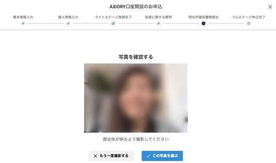 AXIORYのセルフィ画像をアップロード画面