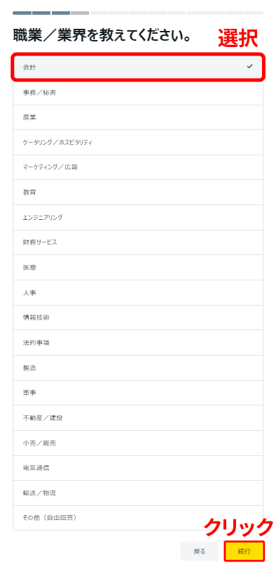 Exness(エクスネス)に職業や業界を申告