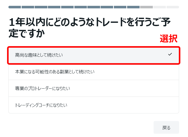 Exness(エクスネス)での1年のトレード計画を申告