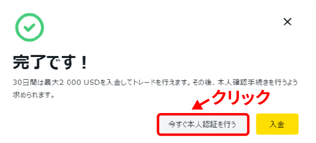 Exness(エクスネス)を知ったきっかけを選択