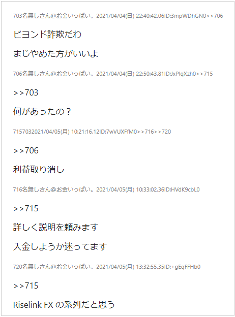 fxfair(旧fxbeyond)の出金拒否