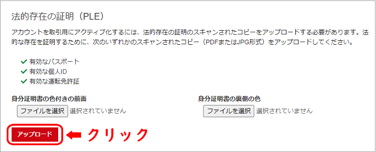 HFMの必要書類提出画面