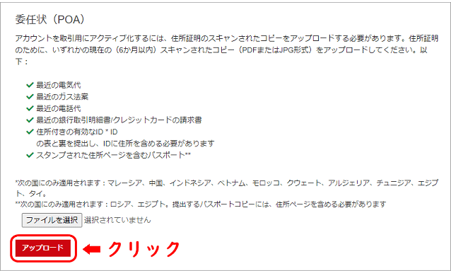 HFMの委任状提出画面
