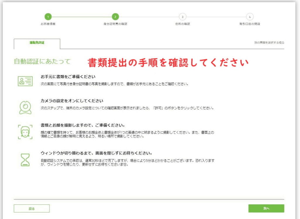 TitanFXの身分証明証の提出手順画面