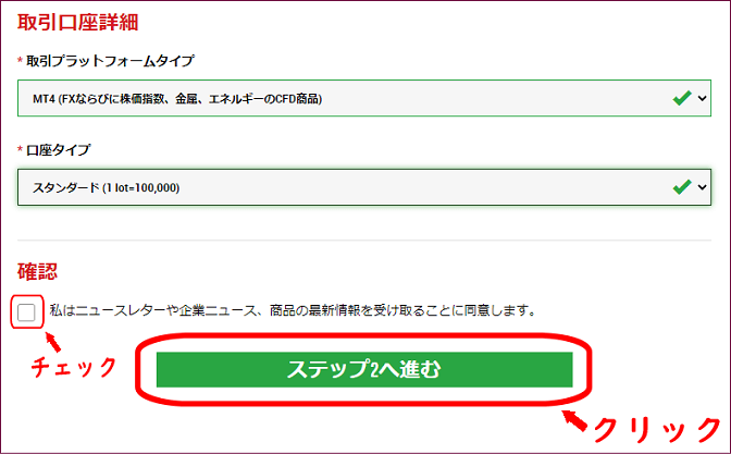 XMの取引口座詳細画面