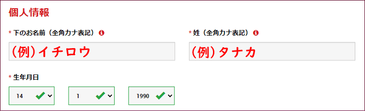 XMの氏名・生年月日の入力画面