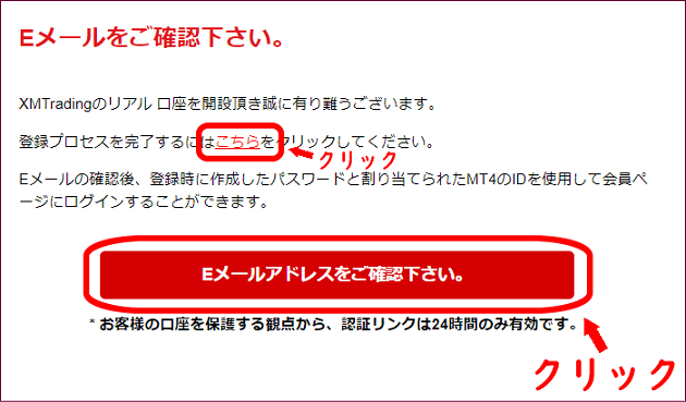 XMのメール