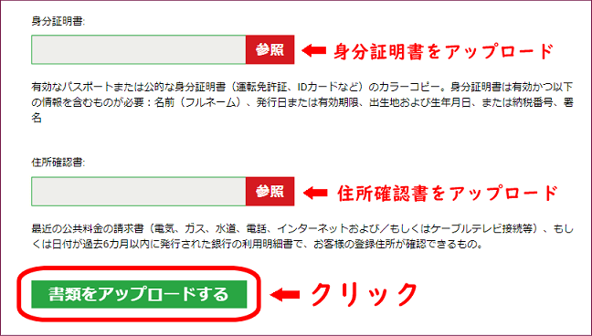 XMの書類提出方法