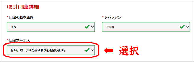 XMの口座開設ボーナスの受け取り方