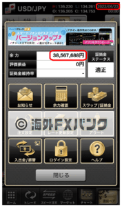 清水明のFX業者に入れている口座残高